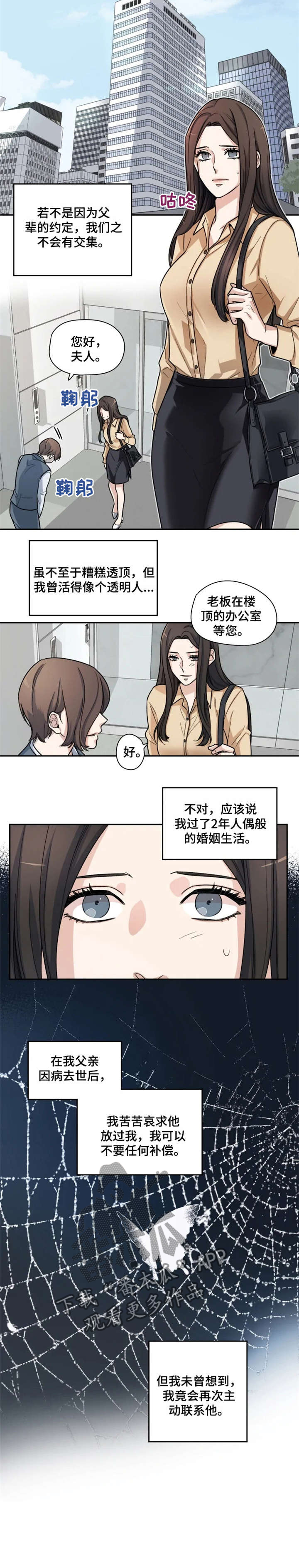 第1话7