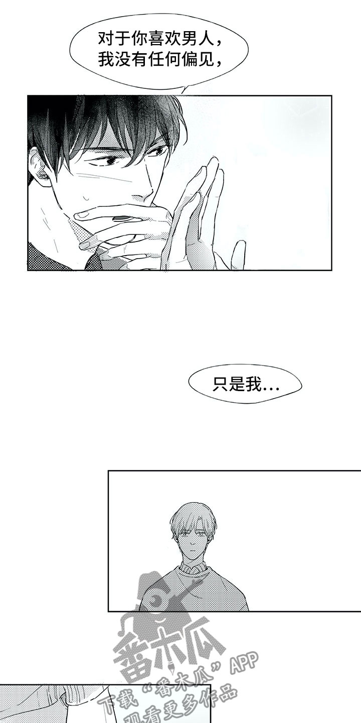 第21话11