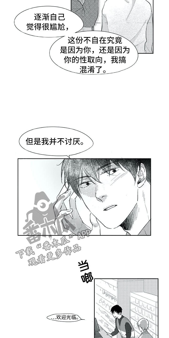 第21话13