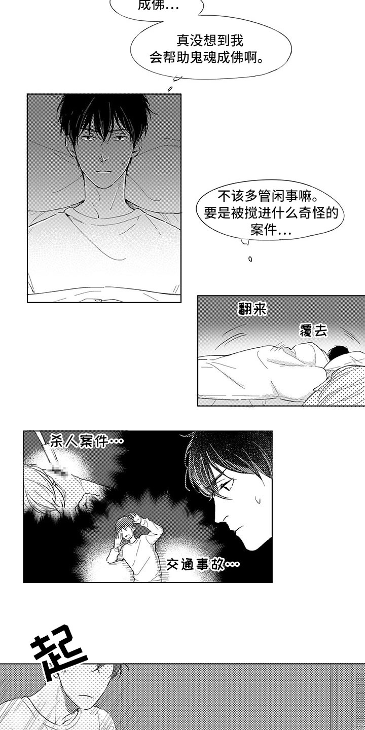 第3话10