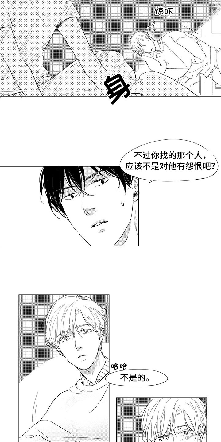 第3话11