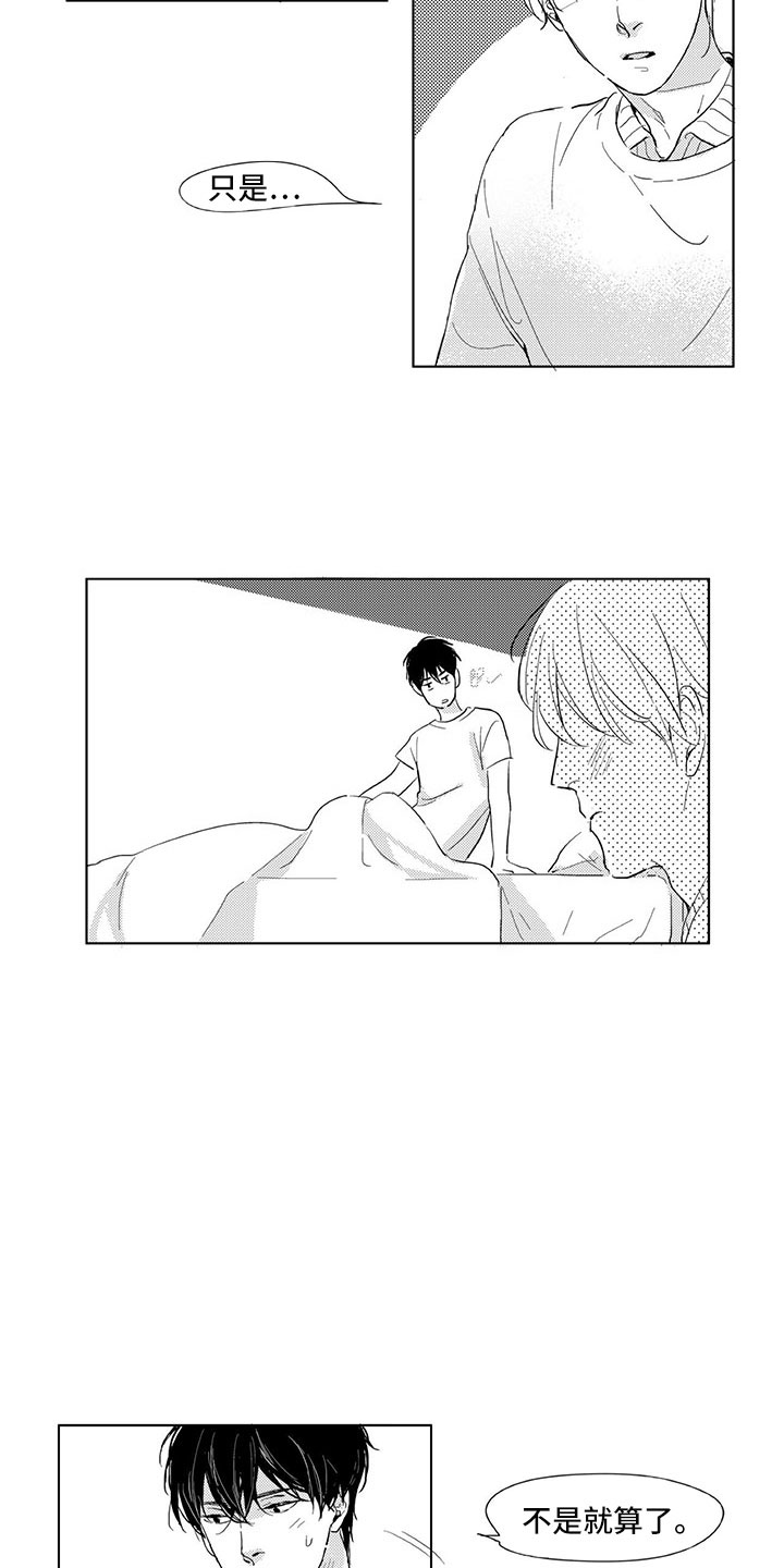 第3话12