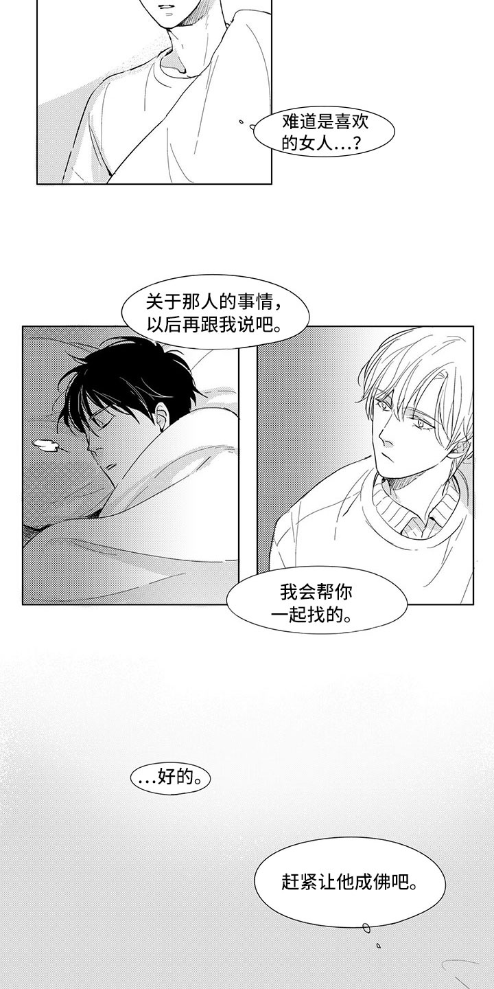 第3话13
