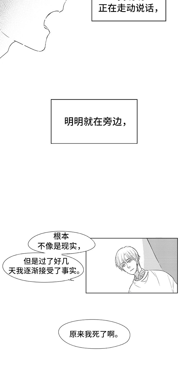 第3话4