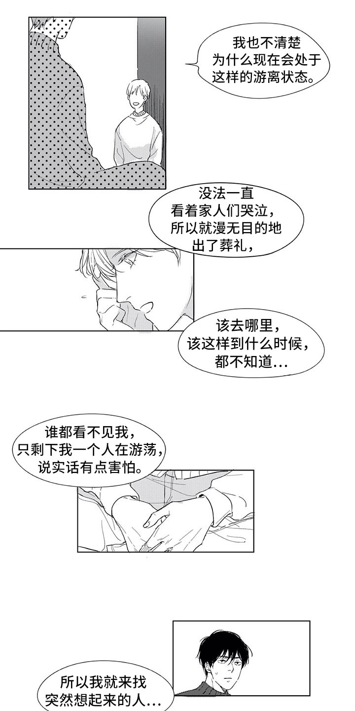 第3话5