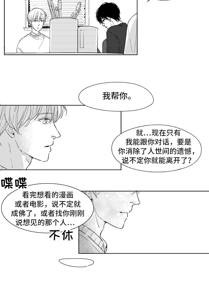 第3话7