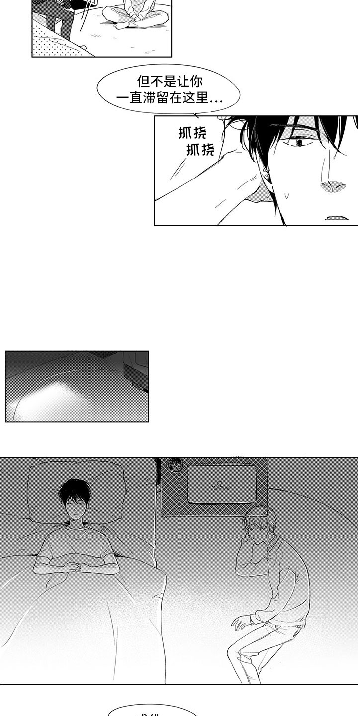 第3话9