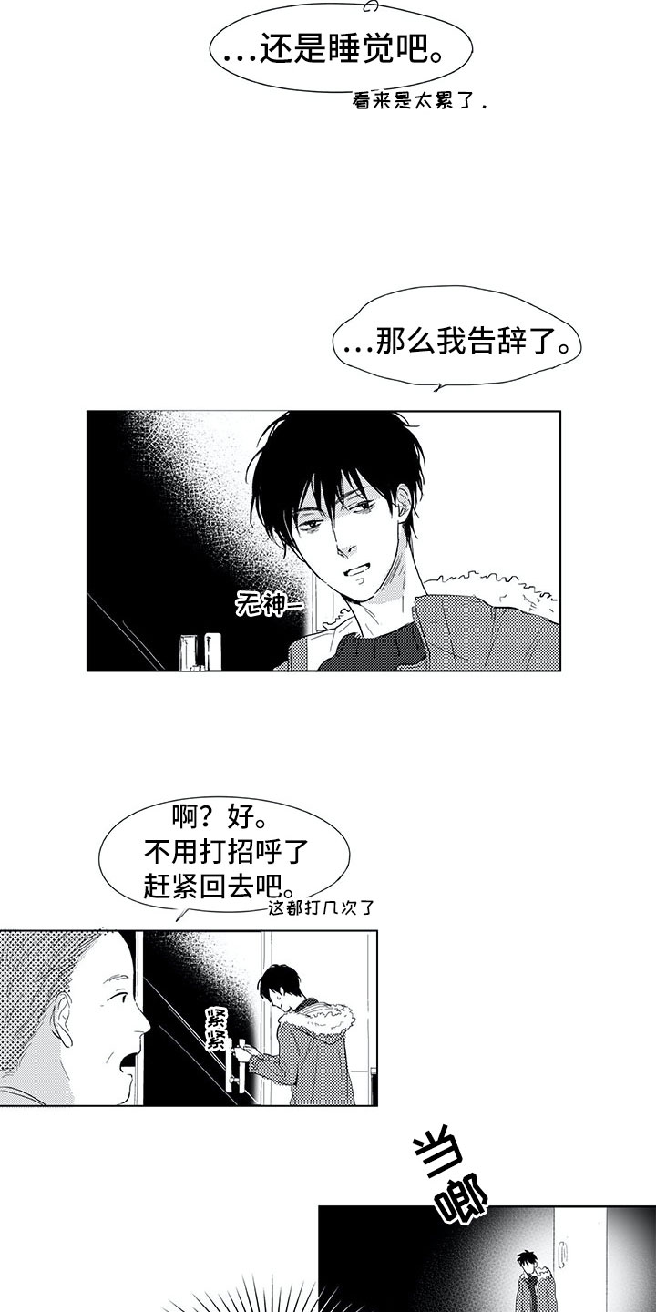 第2话2