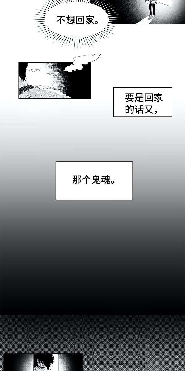 第2话3