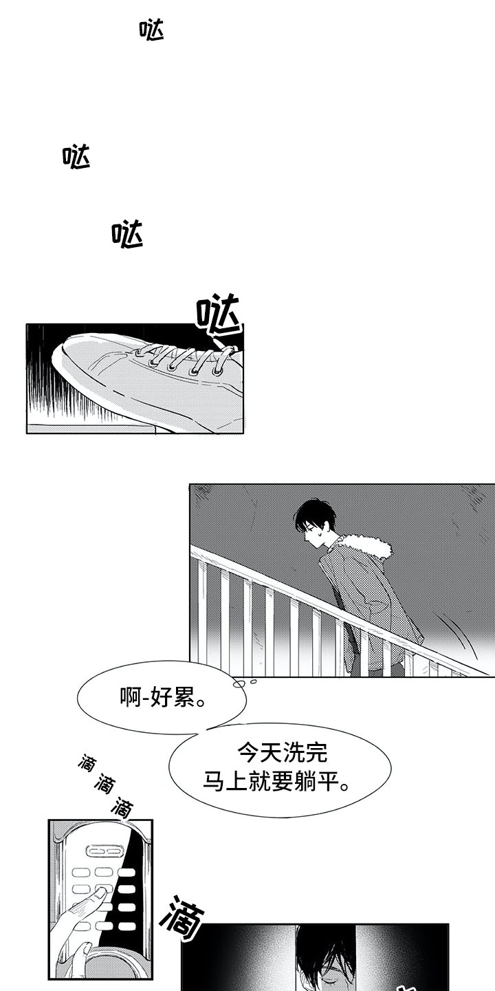 第1话10