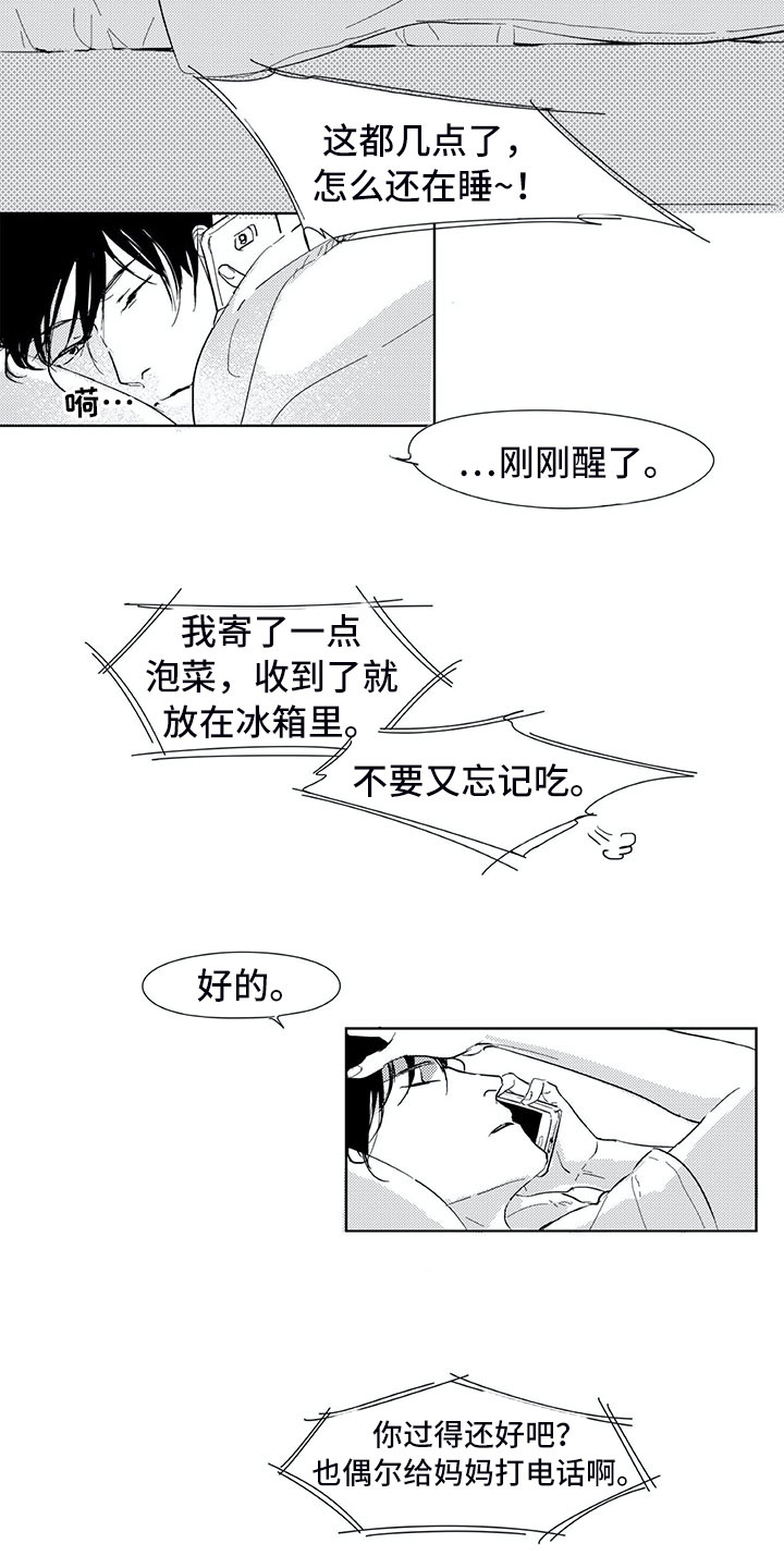 第1话2