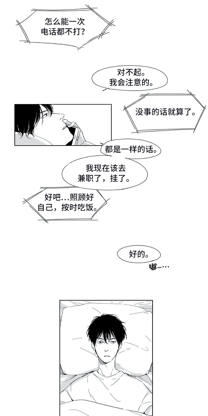 第1话3