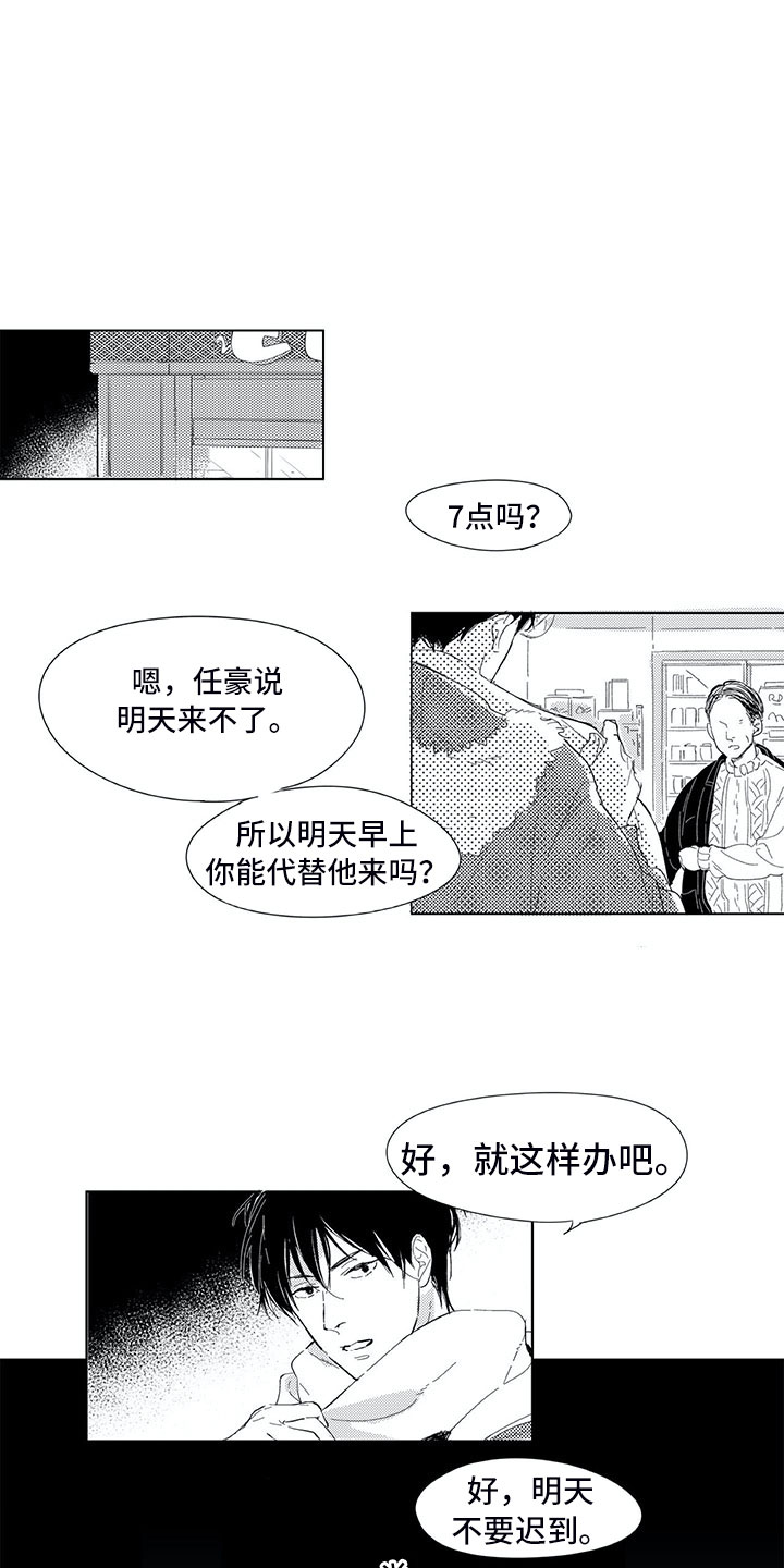 第1话5