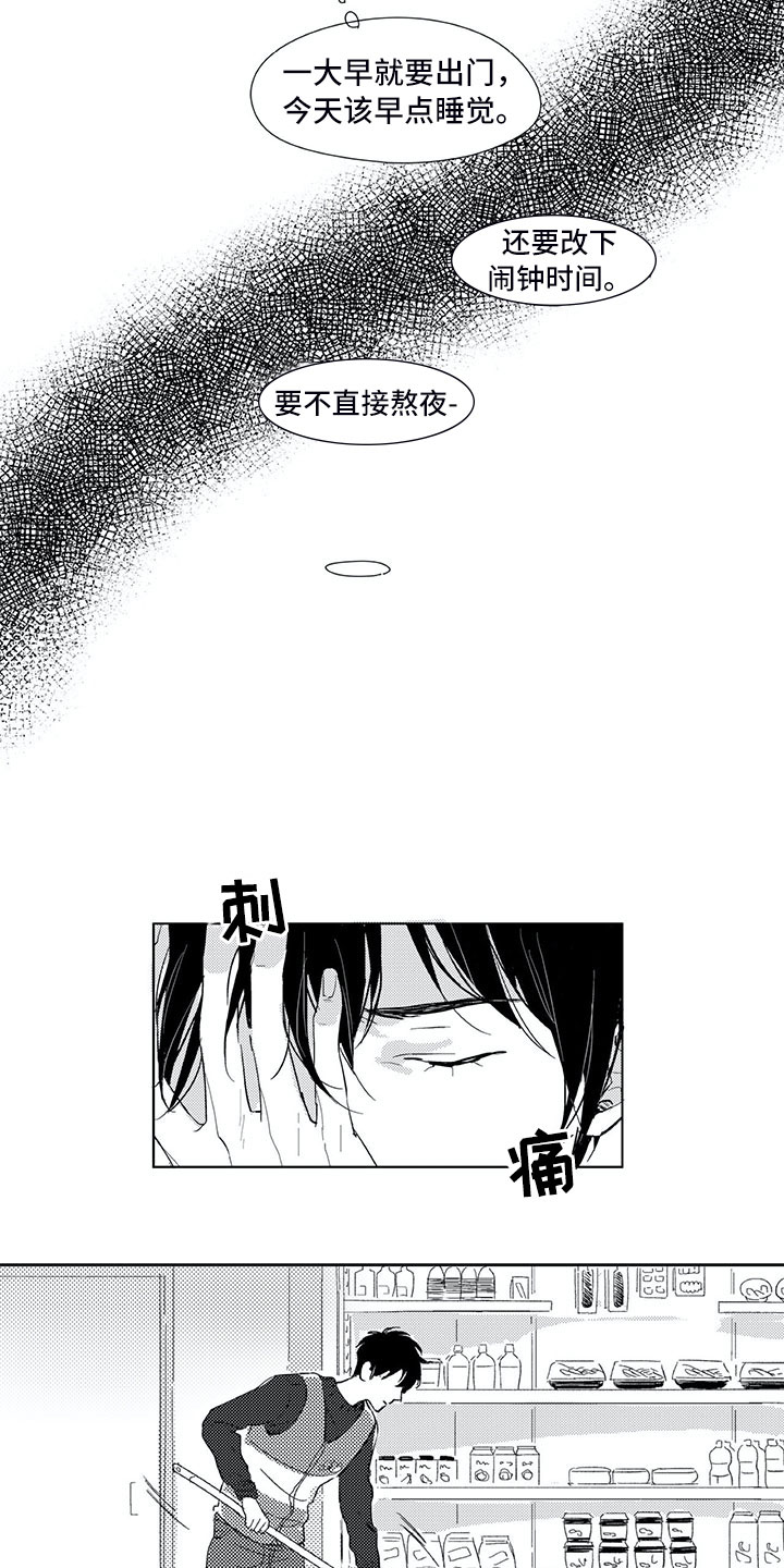 第1话7