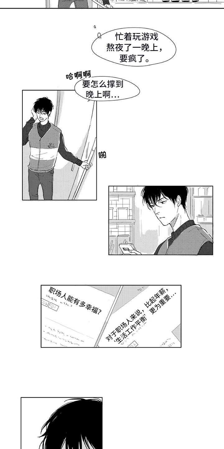 第1话8