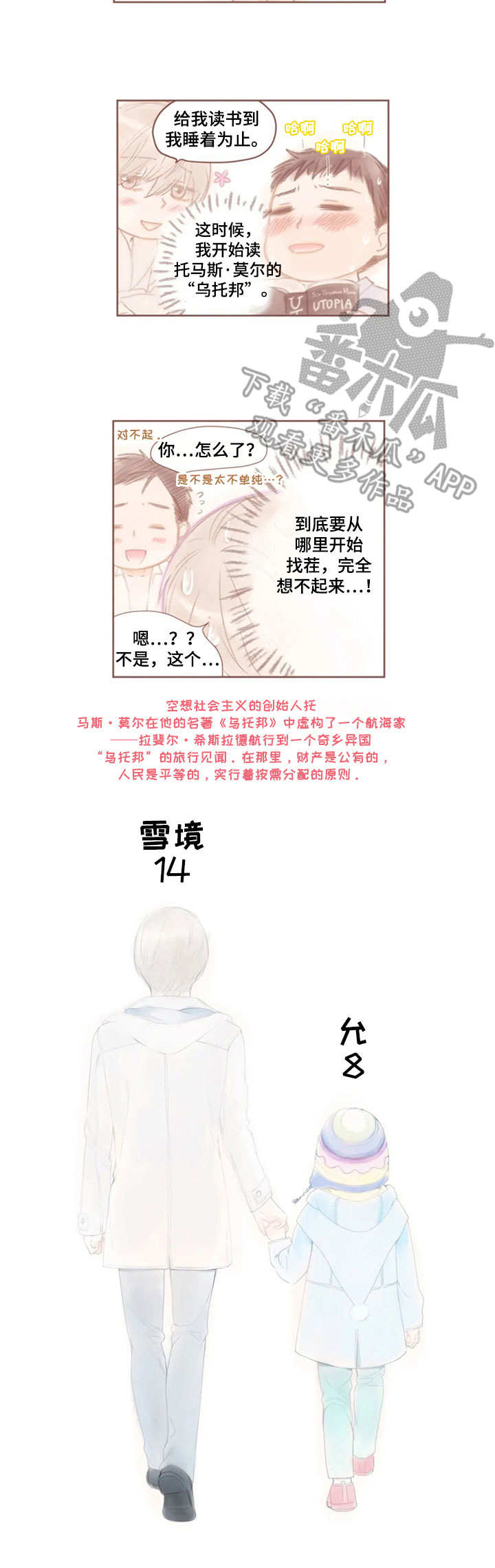 第11话5