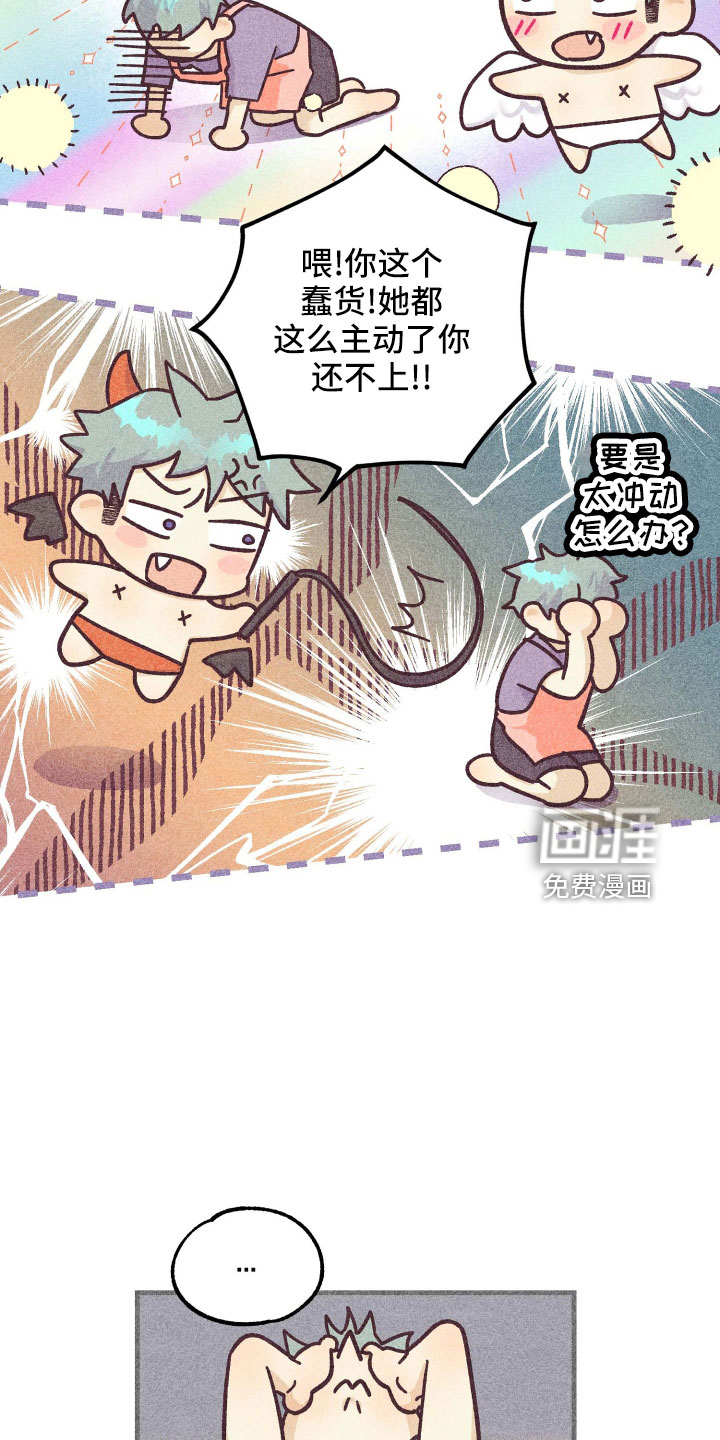 第34话8