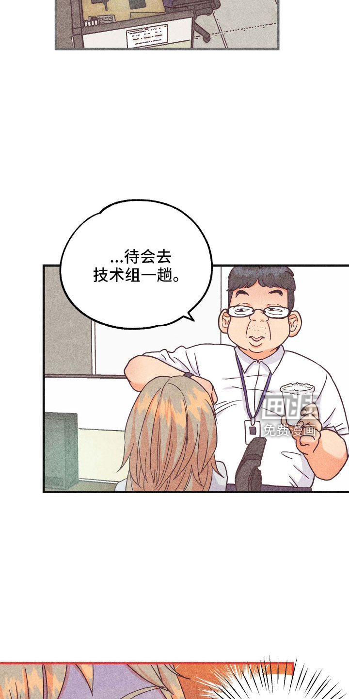 第33话8