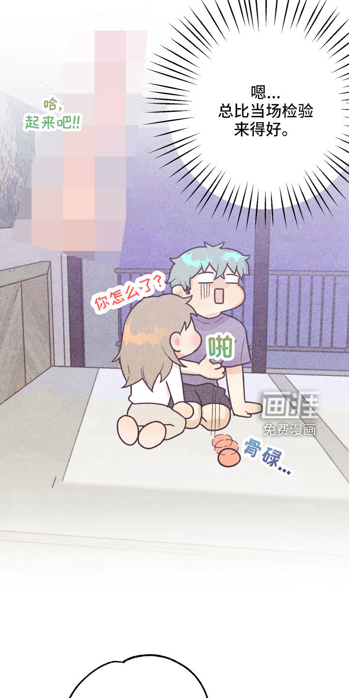 第31话9