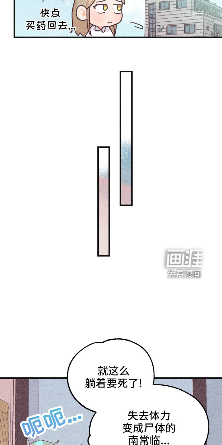 第29话11