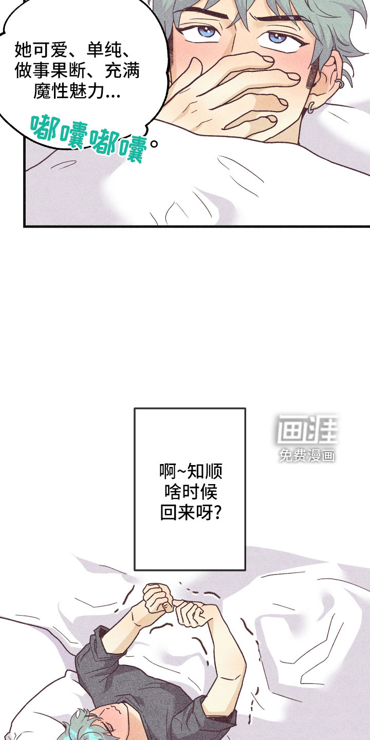 第29话15
