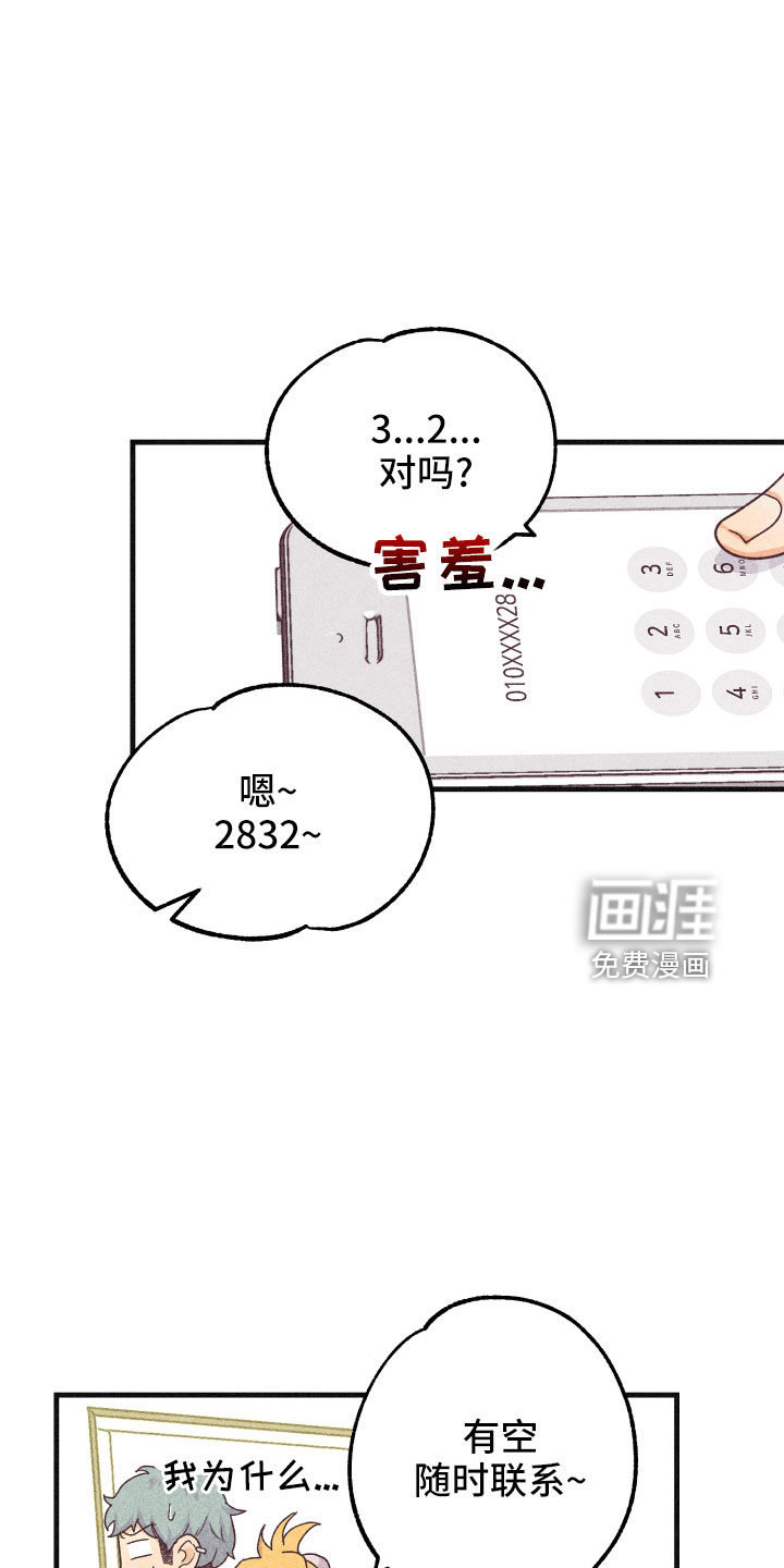 第28话6