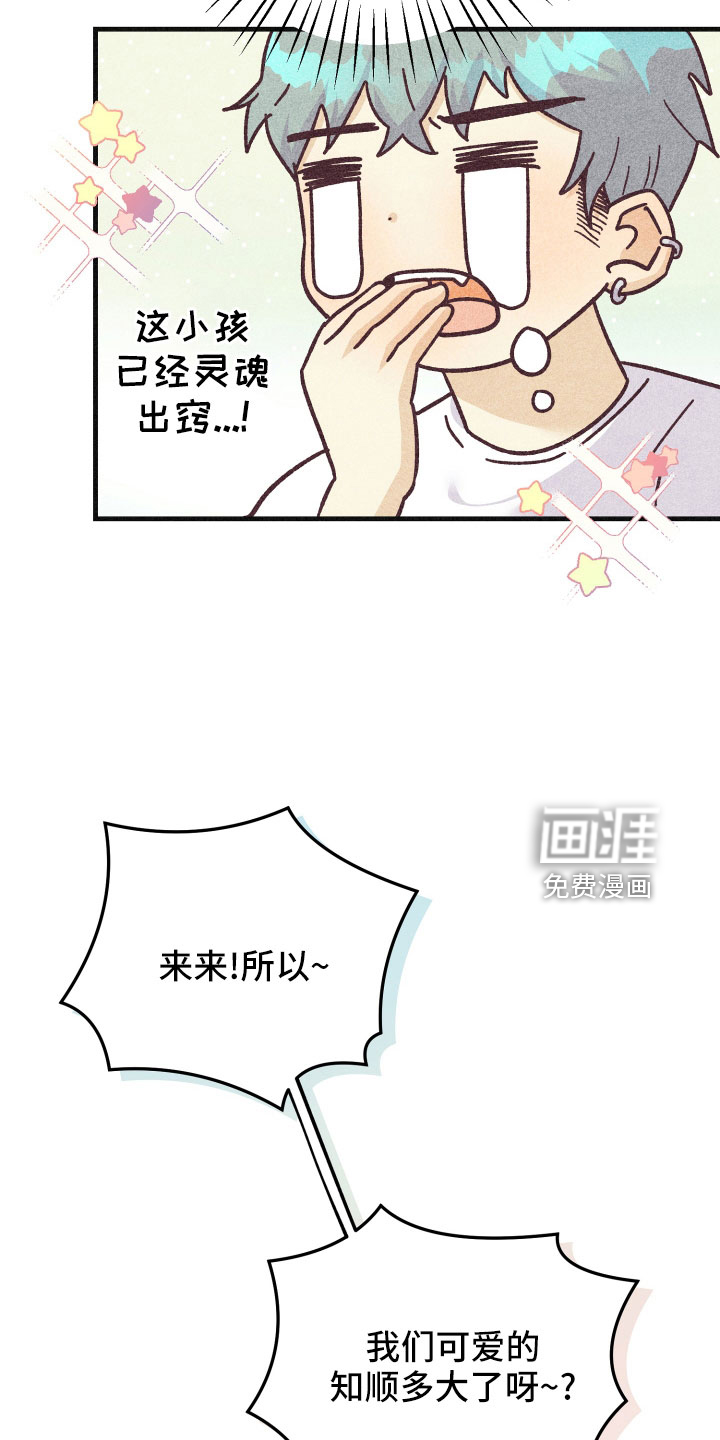 第27话18
