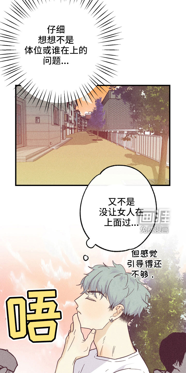 第26话13