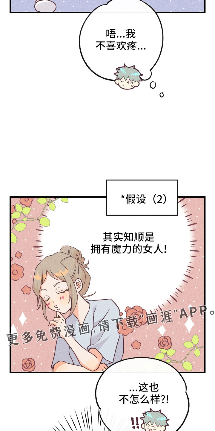 第26话15