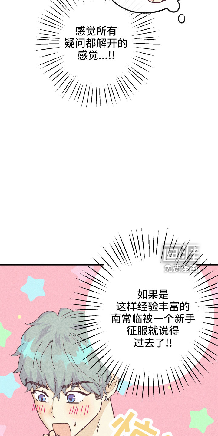 第26话16