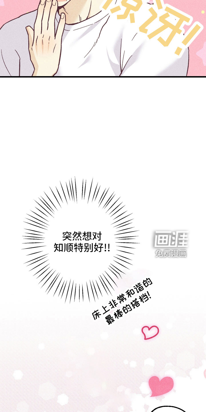 第26话17