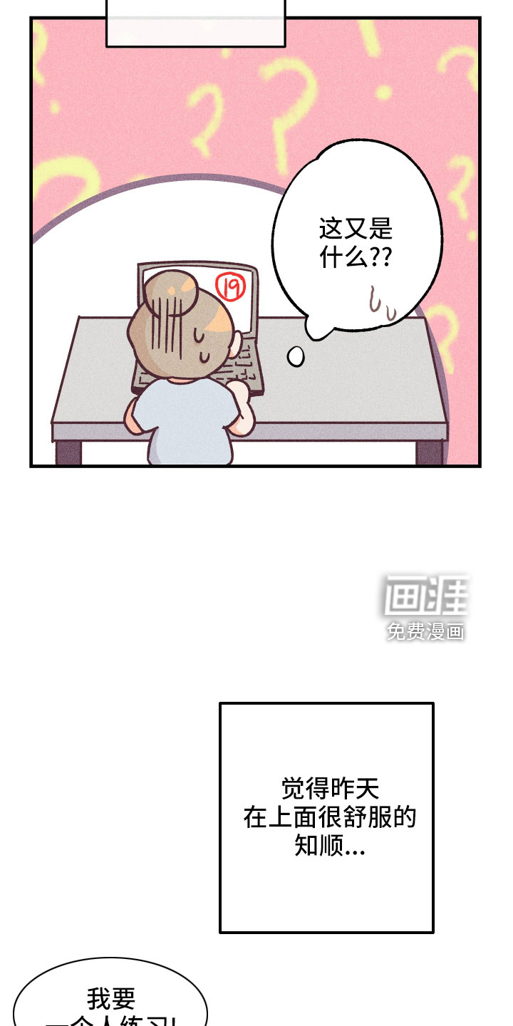 第26话4