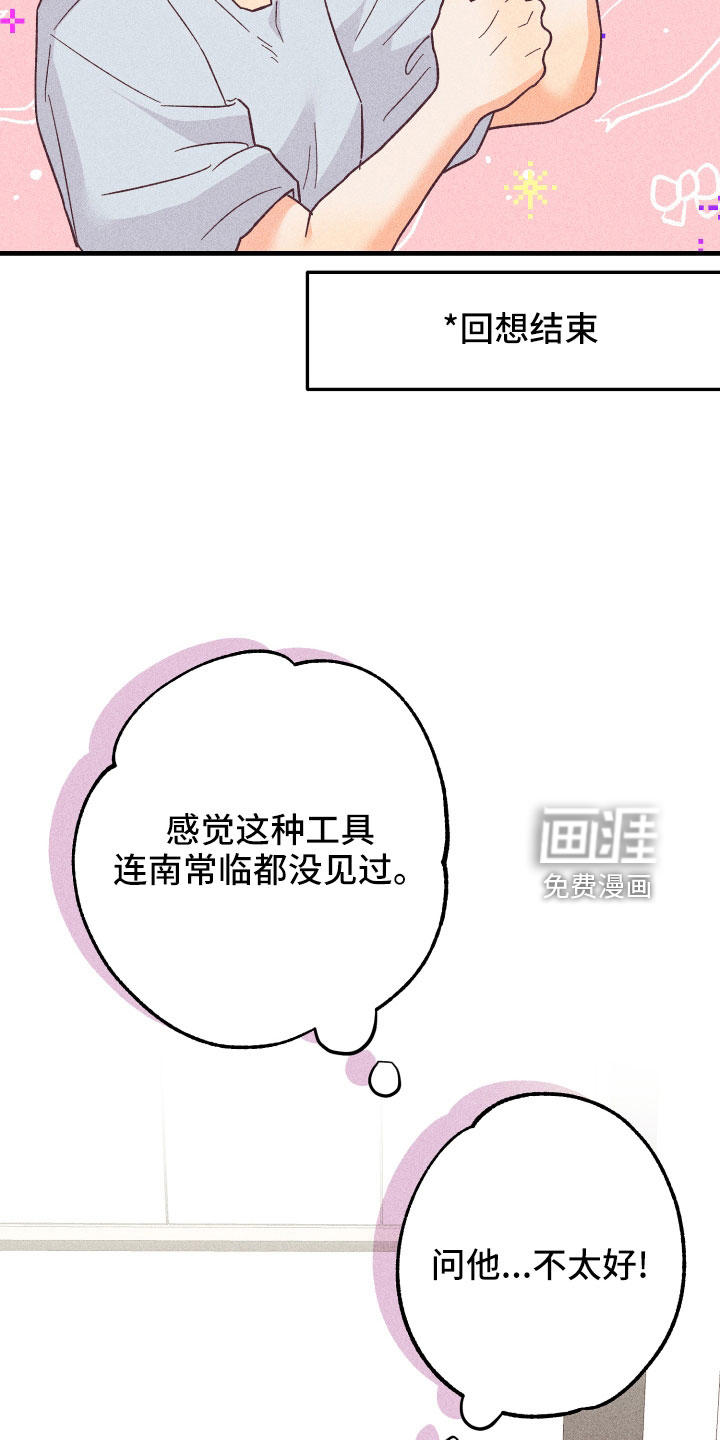 第26话6