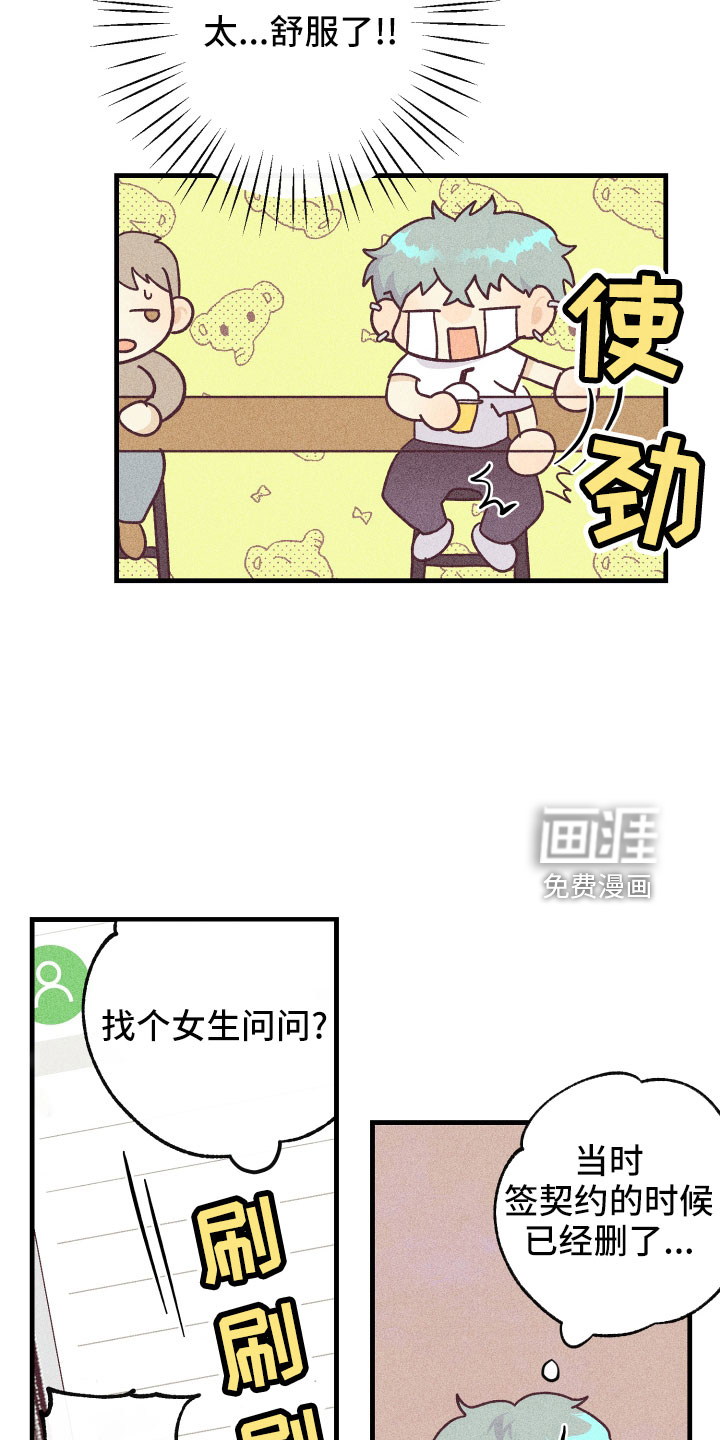 第25话9