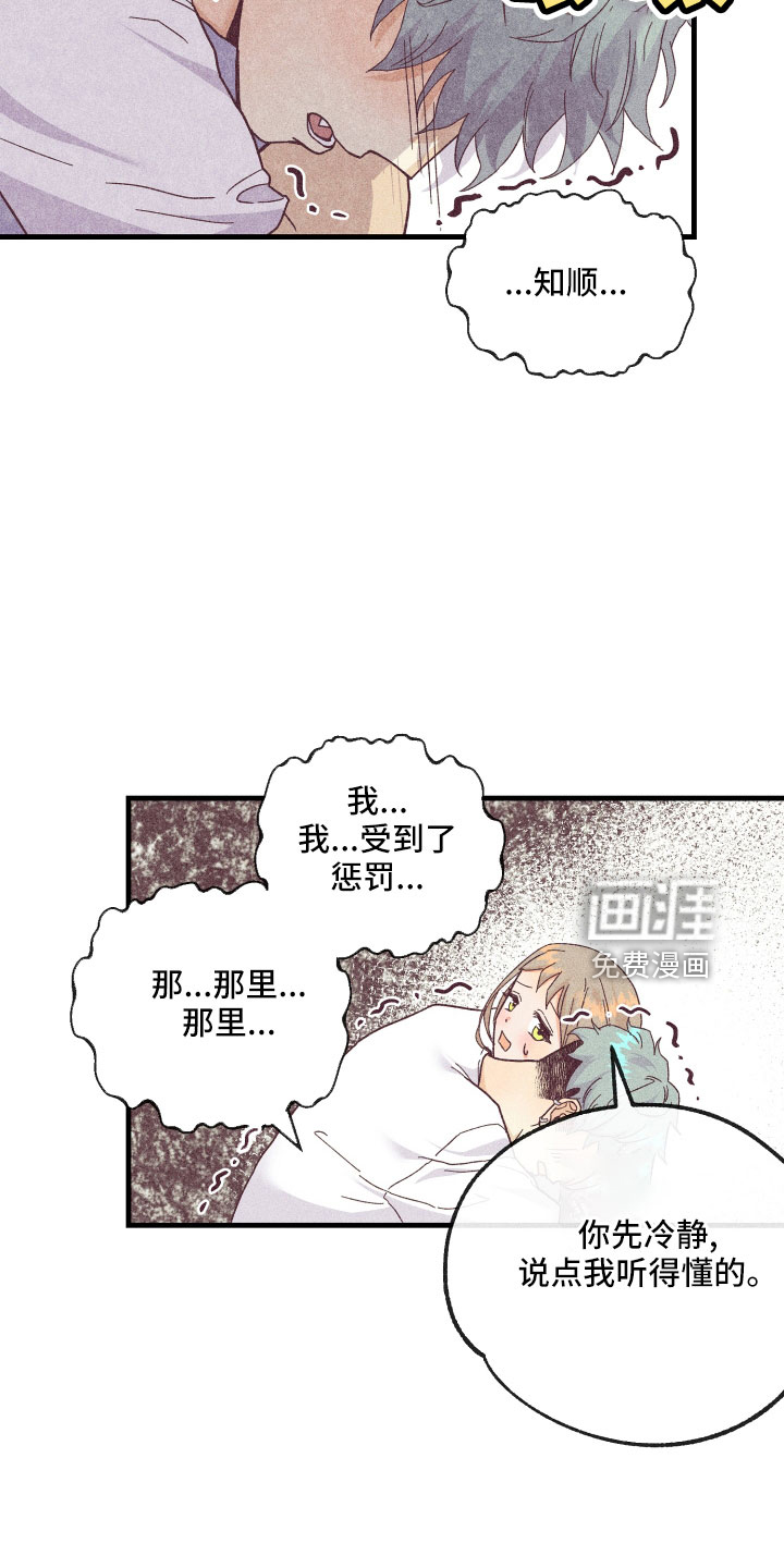 第23话11
