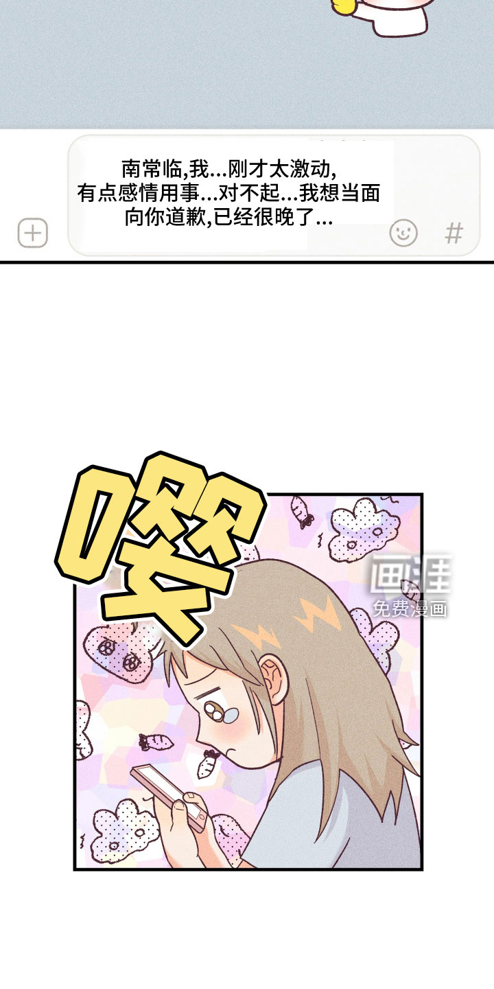 第23话6