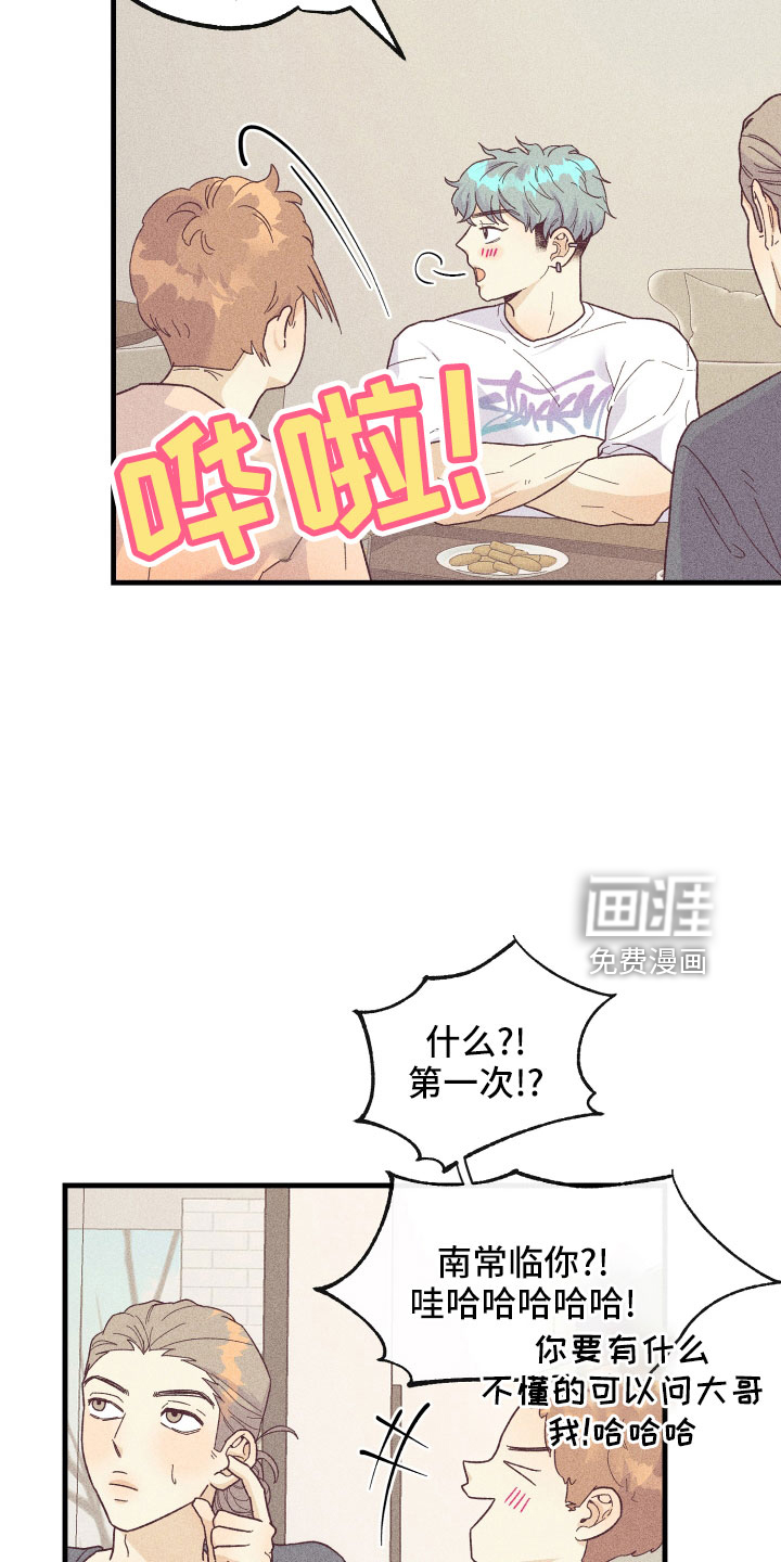 第20话22