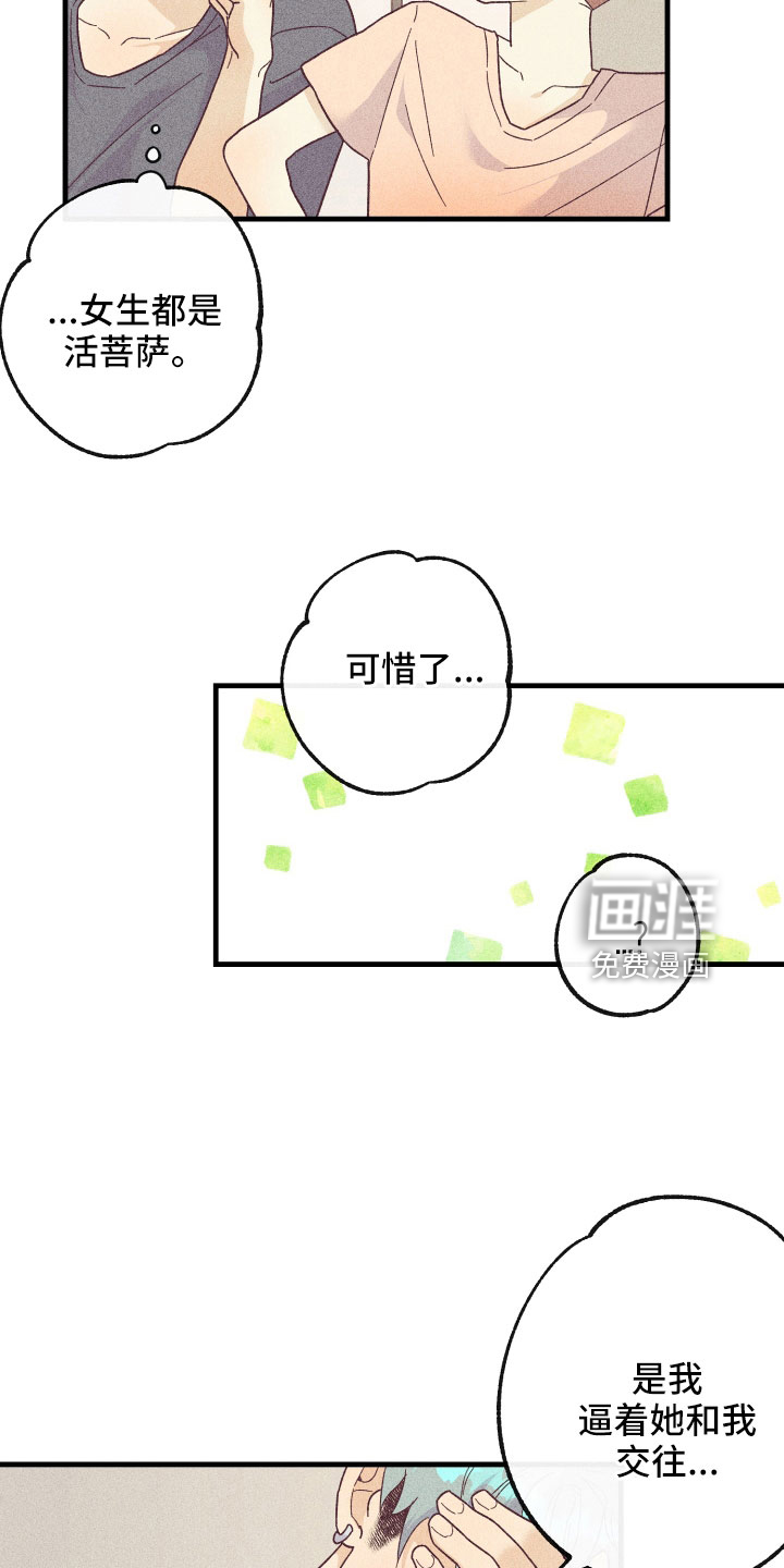第20话23