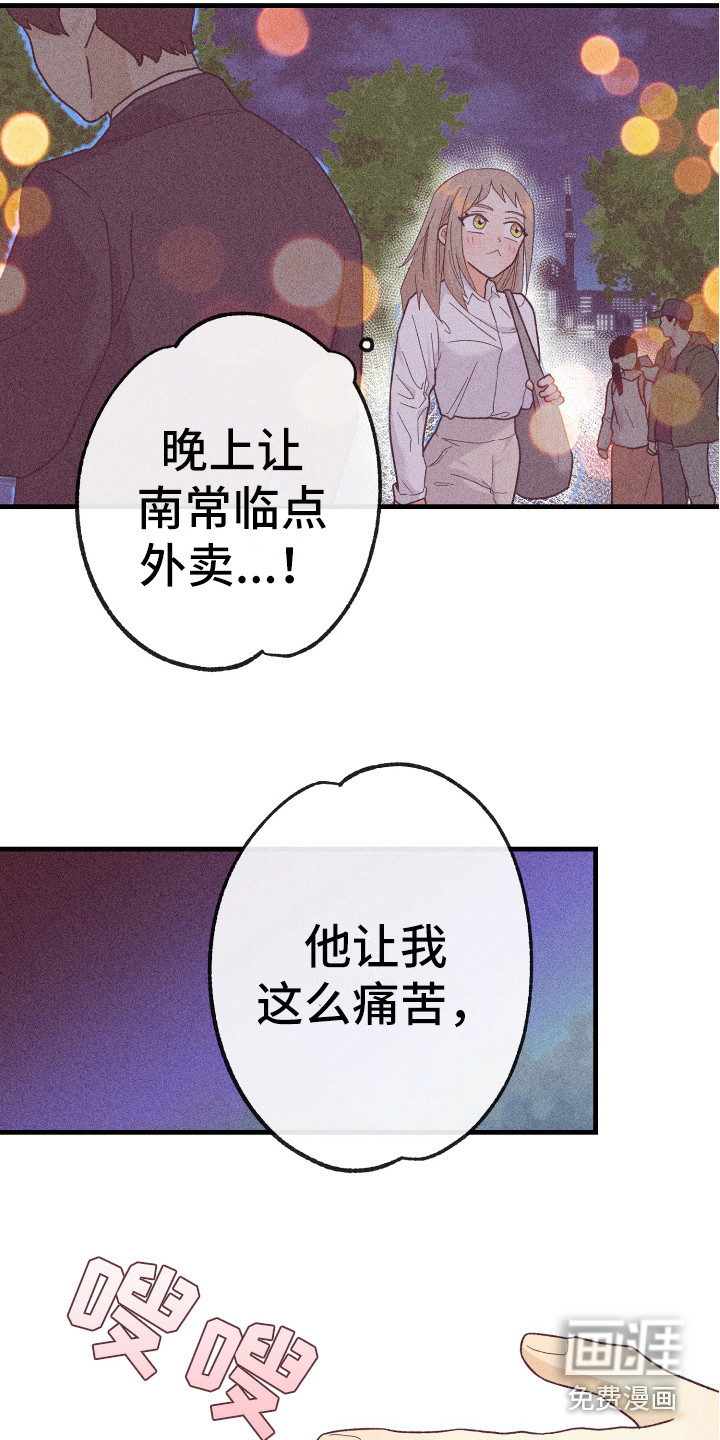 第16话4