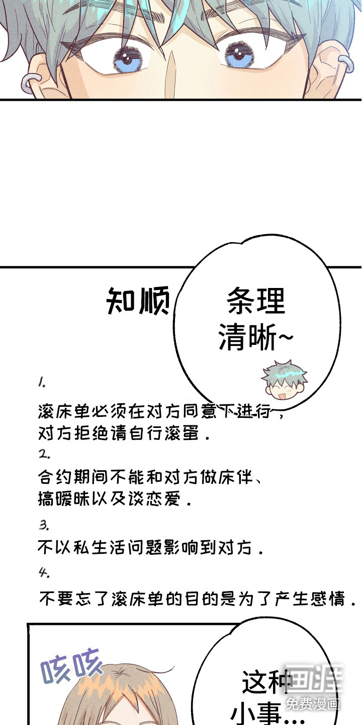 第12话7