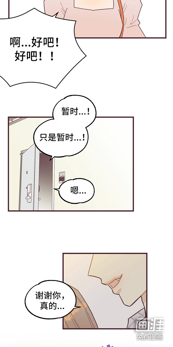 第9话4