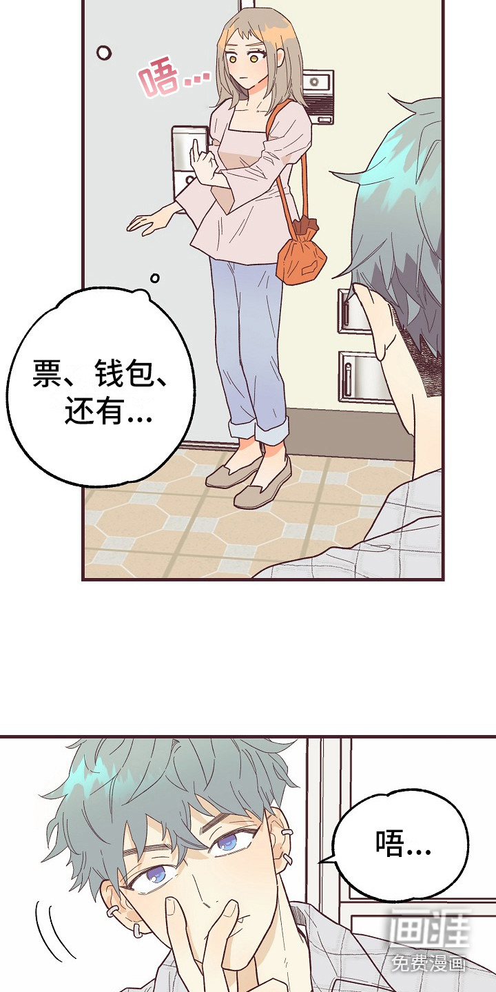 第8话3