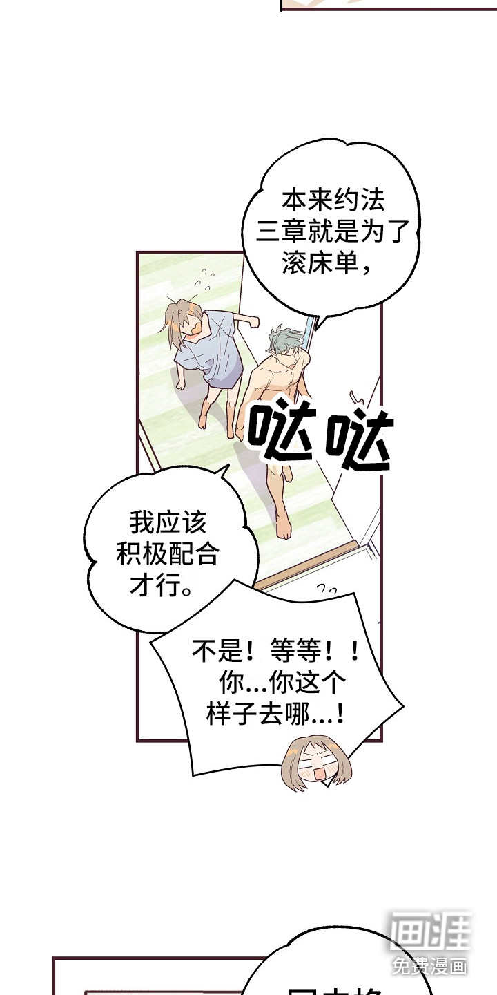 第7话14