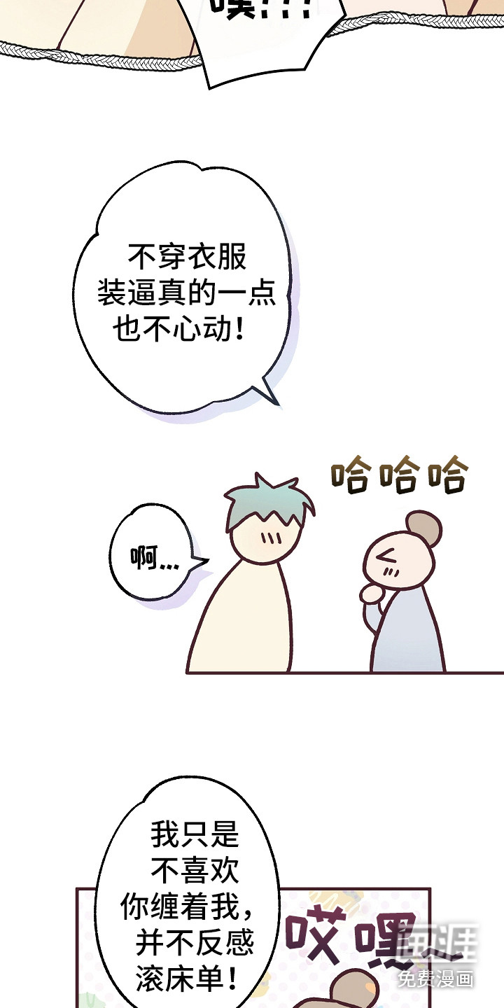 第6话13