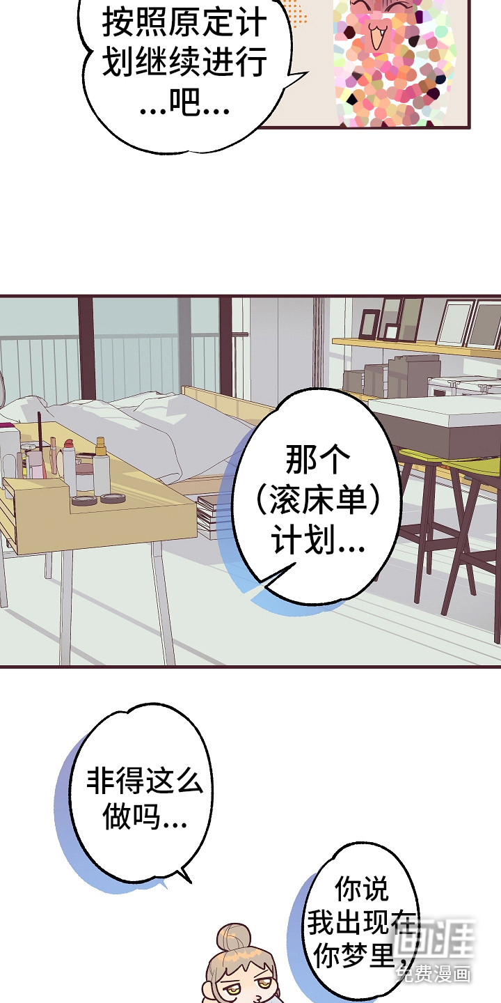 第6话3