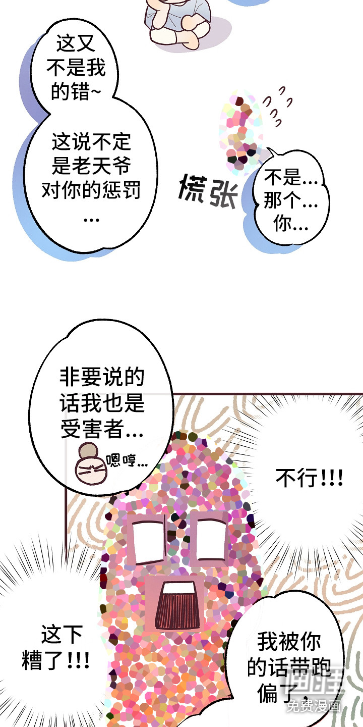 第6话4