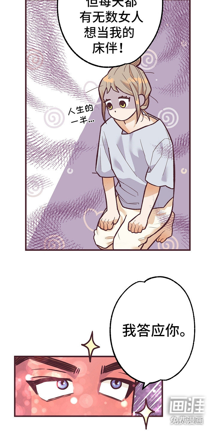 第6话8