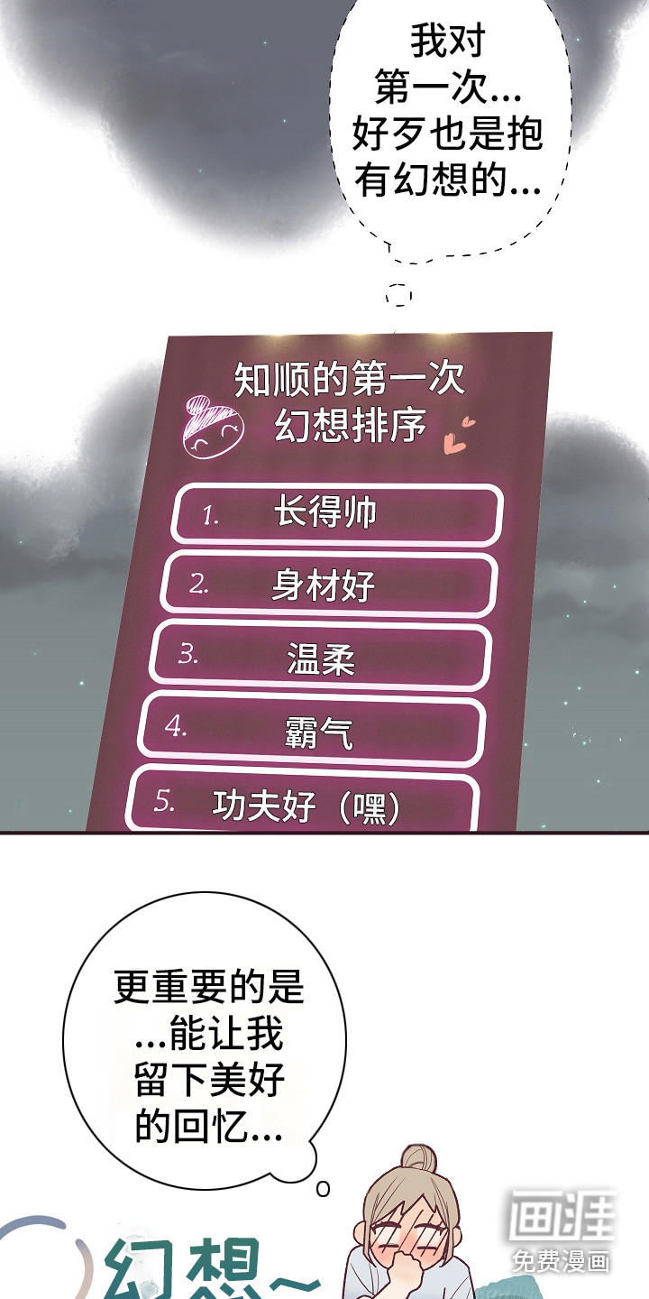 第5话11