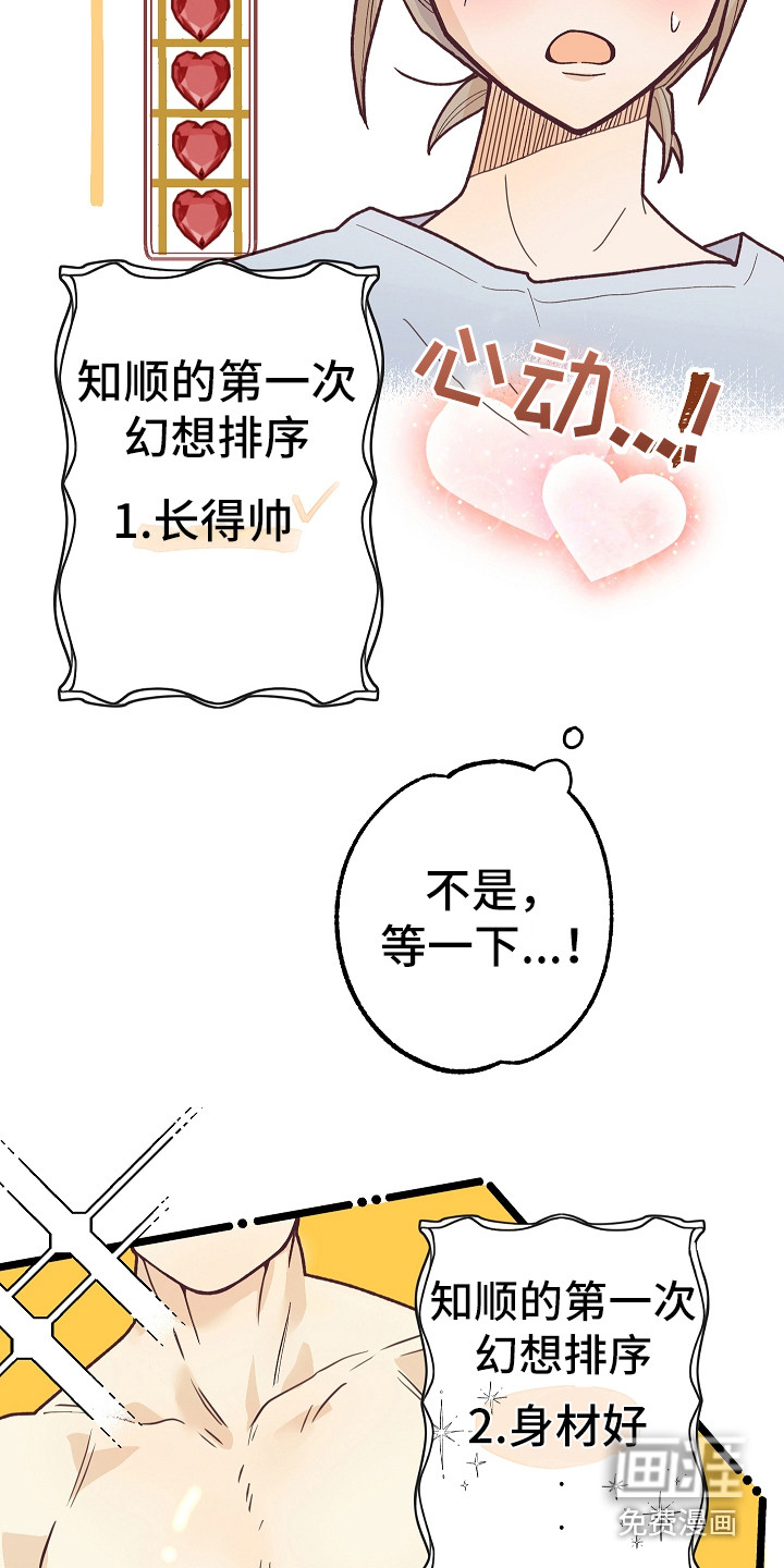 第5话15