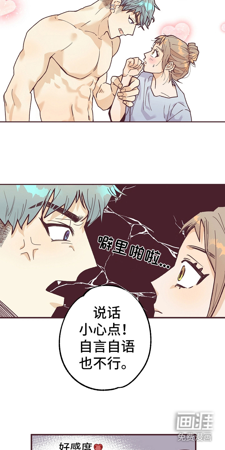 第5话20